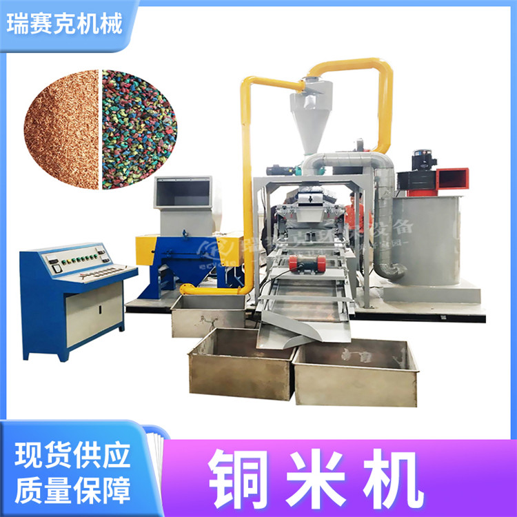 電線粉碎銅米機(jī)