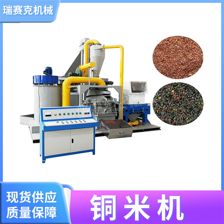 銅米機(jī)設(shè)備行業(yè)前沿專家-鄭州市瑞賽克機(jī)械設(shè)備有限公司